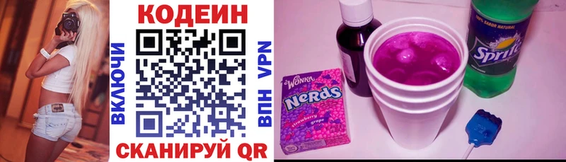 shop какой сайт Николаевск Кодеиновый сироп Lean Purple Drank