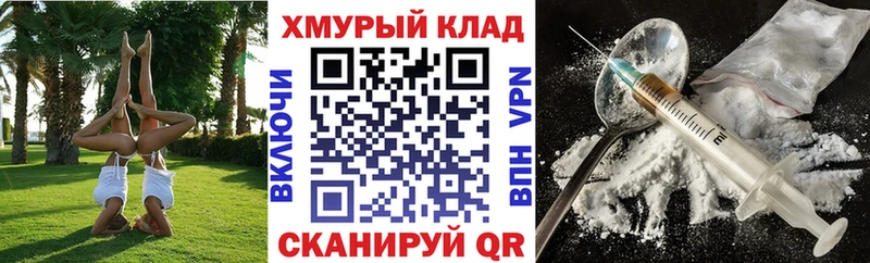 ГЕРОИН герыч  купить   Николаевск 