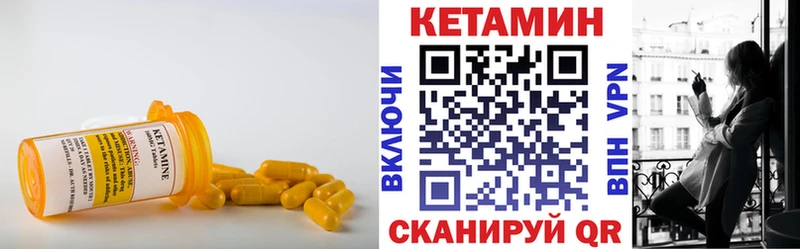 Кетамин VHQ Николаевск