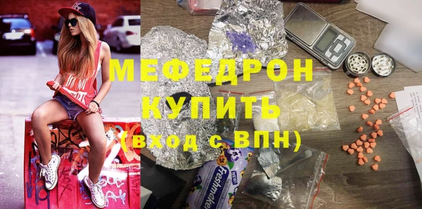 мяу мяу кристалл Заводоуковск