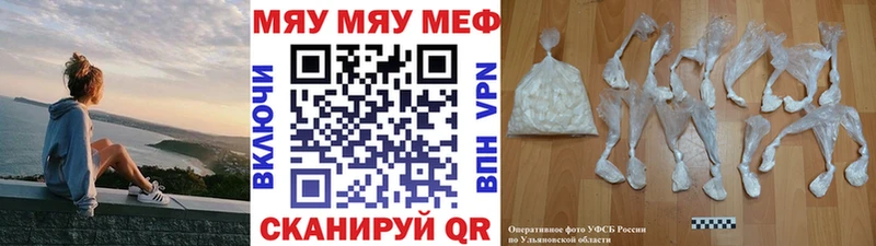 купить наркотик  Николаевск  Мефедрон мука 