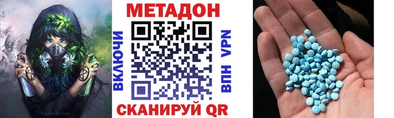 купить наркотики сайты  Николаевск  МЕТАДОН methadone 